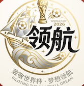 领航国际